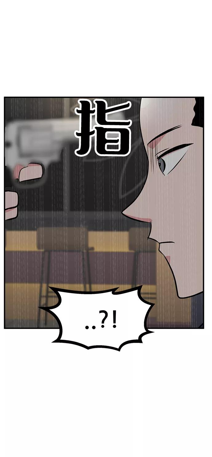《我把社长解锁了》第30话 第8页