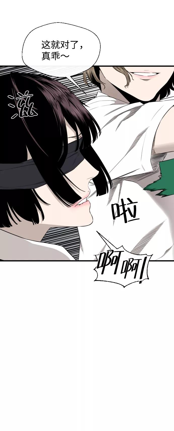 《无痕的一天》第30话 第42页