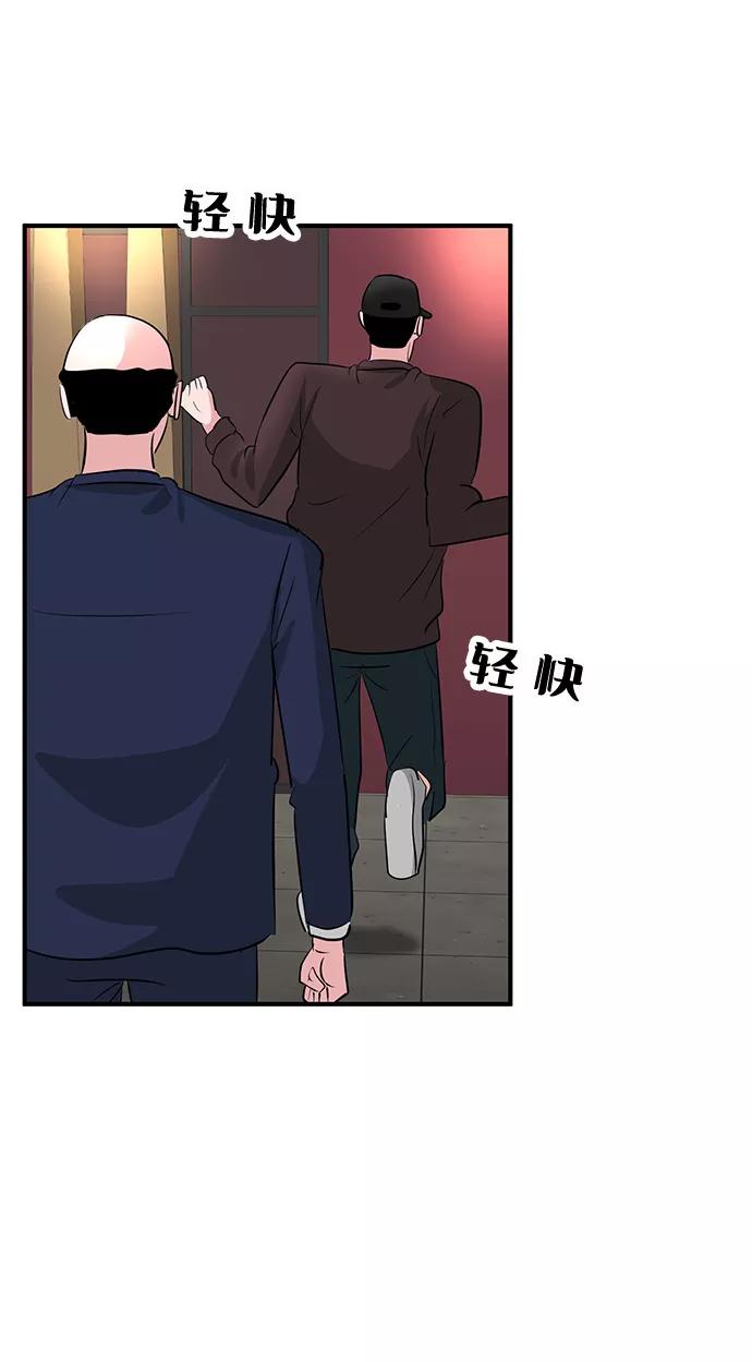 《我把社长解锁了》第30话 第43页