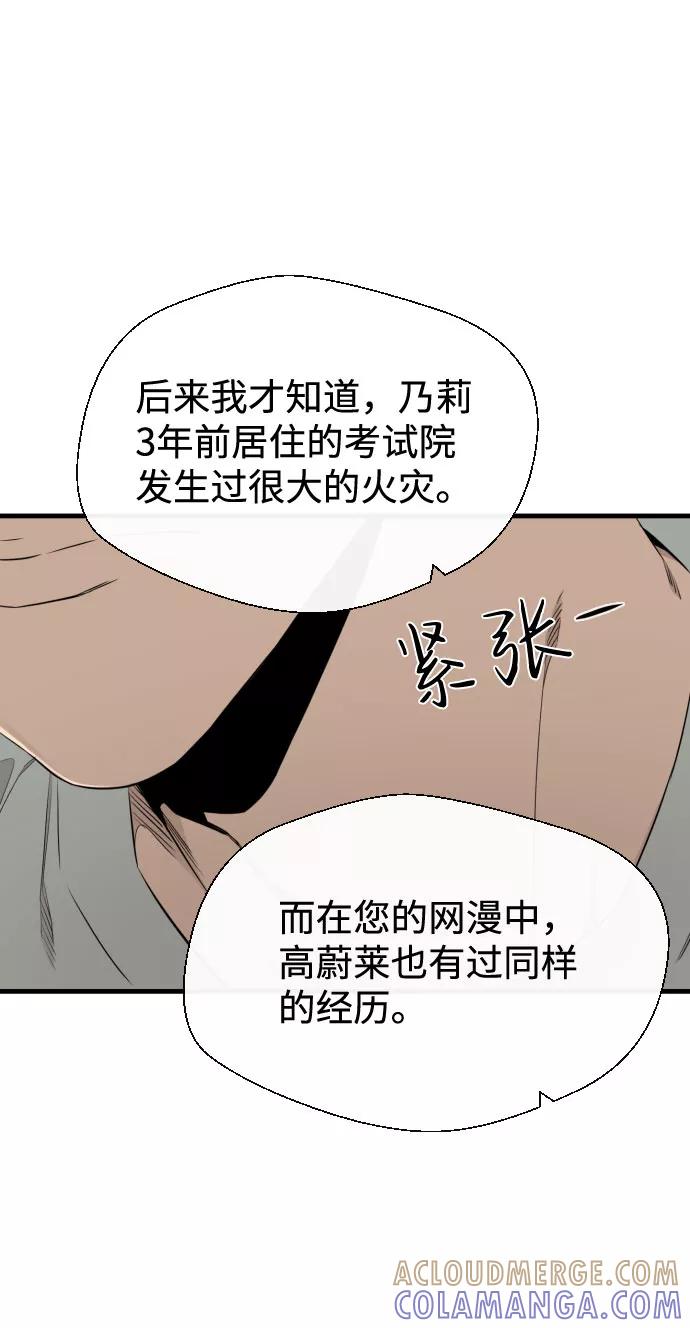 《无痕的一天》第30话 第7页