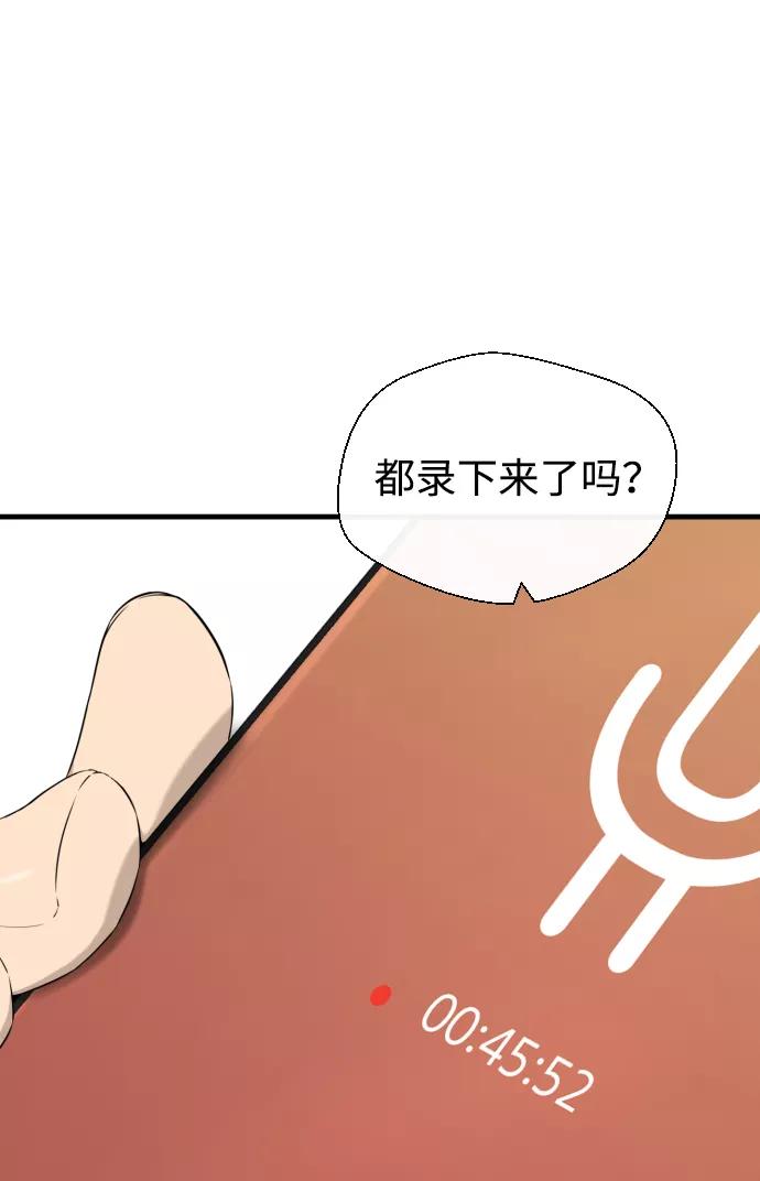《无痕的一天》第30话 第57页