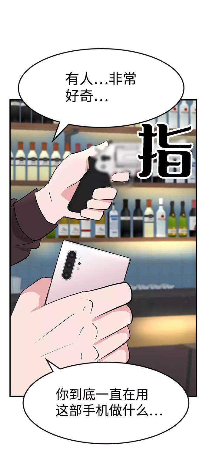《我把社长解锁了》第30话 第34页