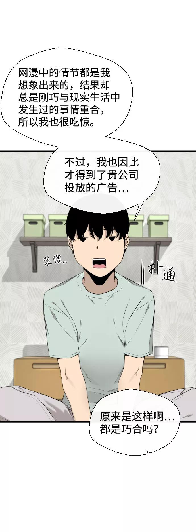 《无痕的一天》第30话 第9页