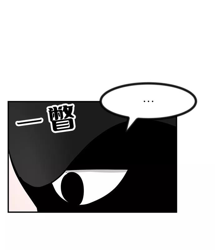 《我把社长解锁了》第30话 第40页