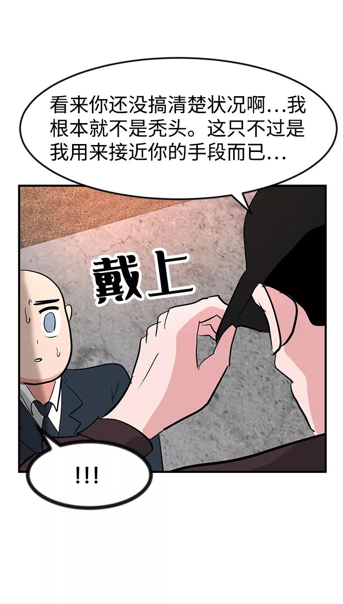 《我把社长解锁了》第30话 第91页
