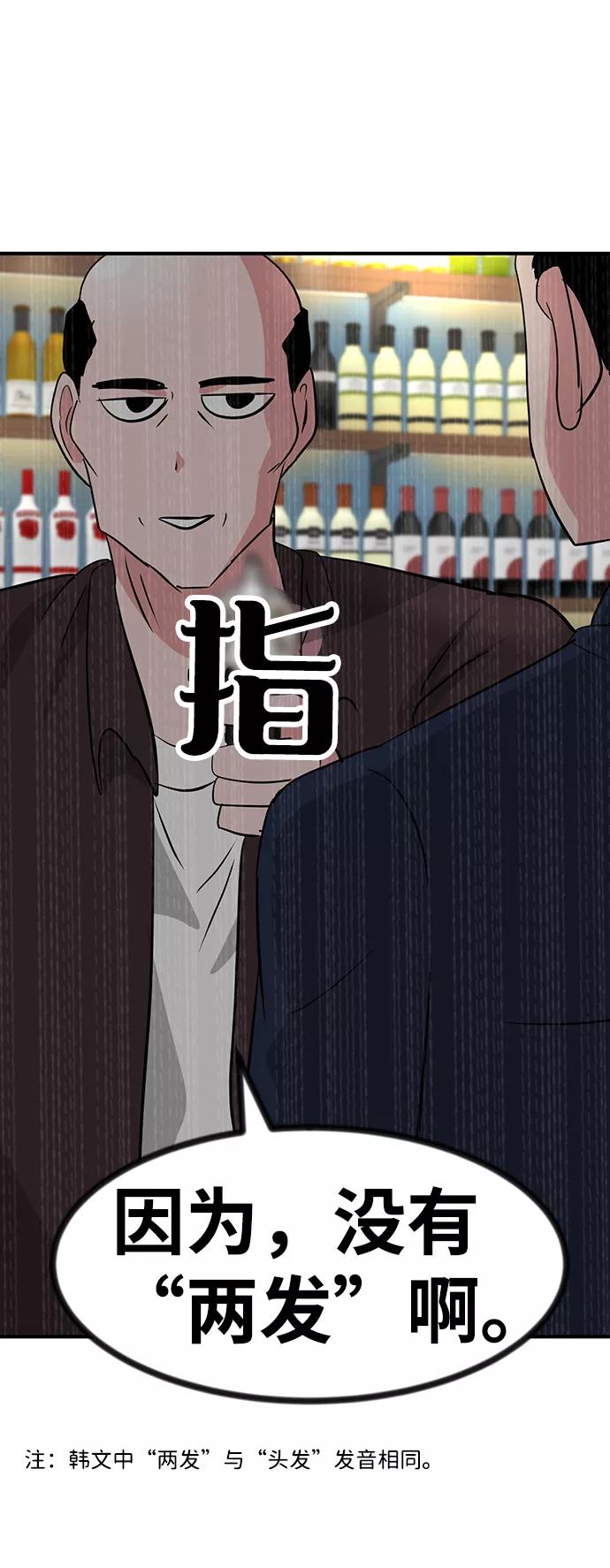 《我把社长解锁了》第30话 第7页