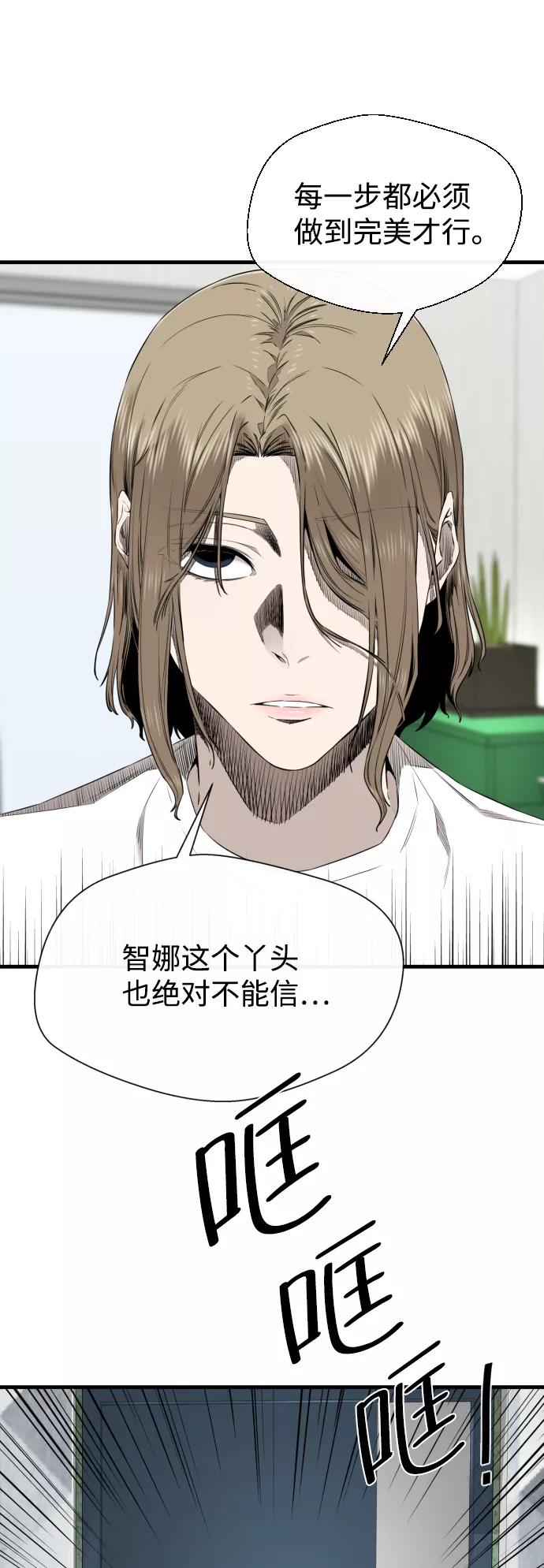 《无痕的一天》第30话 第62页