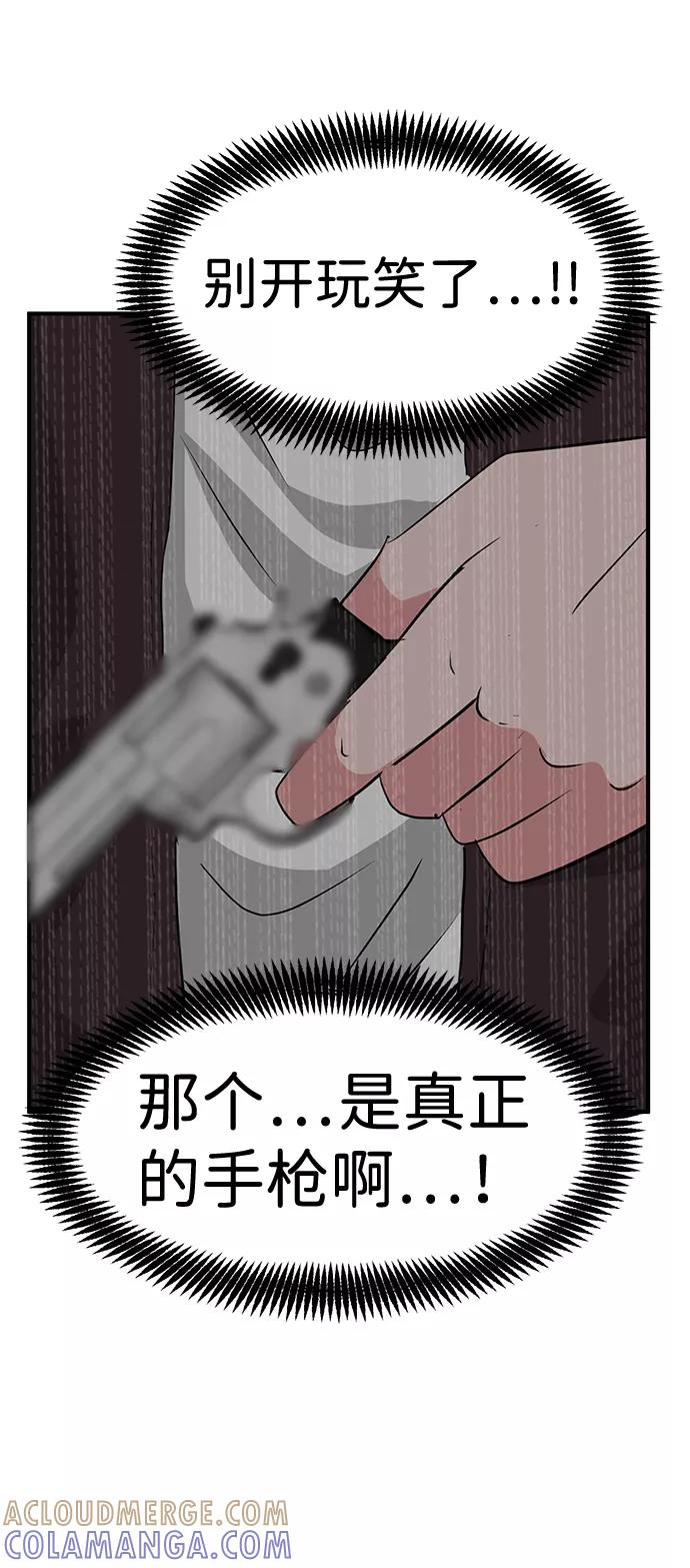 《我把社长解锁了》第30话 第13页