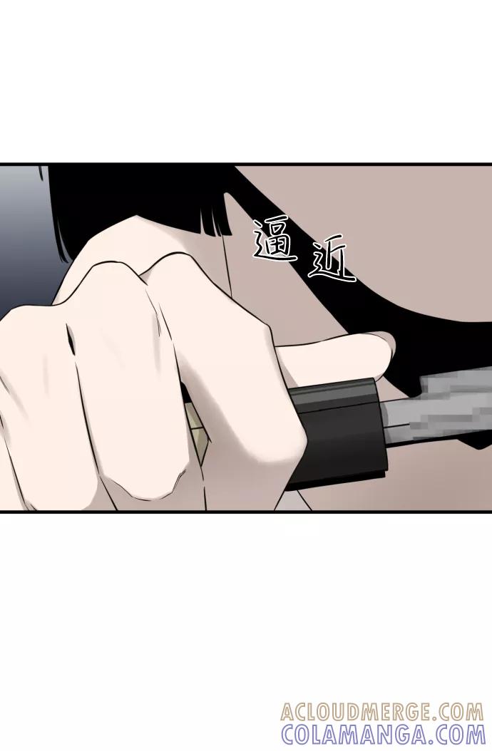 《无痕的一天》第30话 第34页