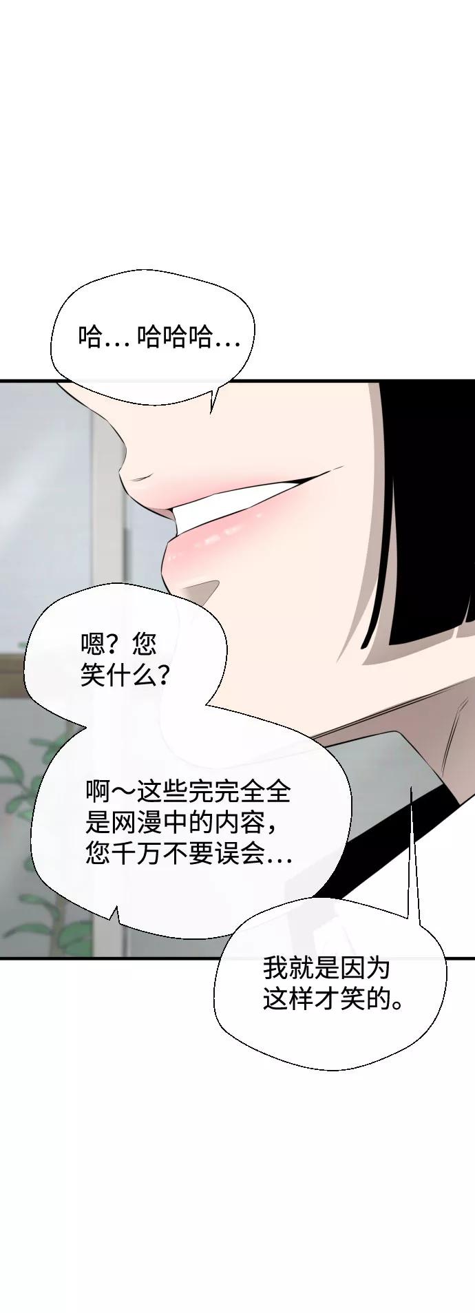 《无痕的一天》第30话 第12页