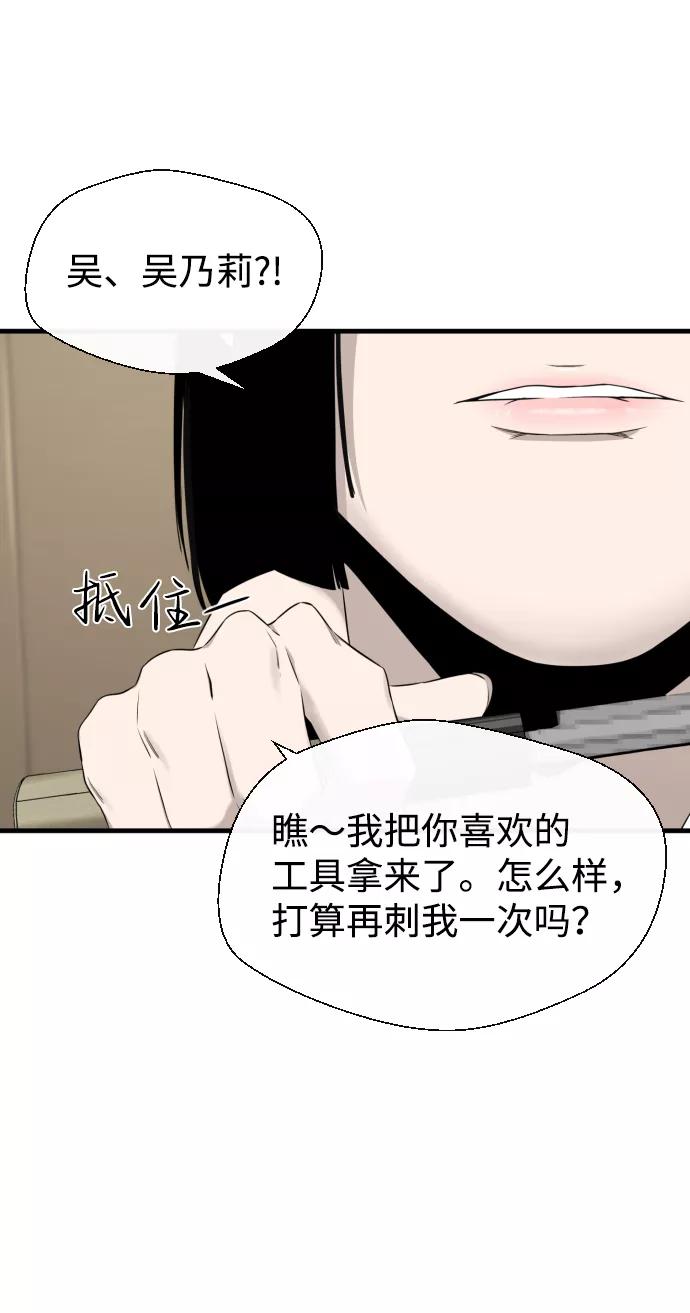 《无痕的一天》第30话 第32页