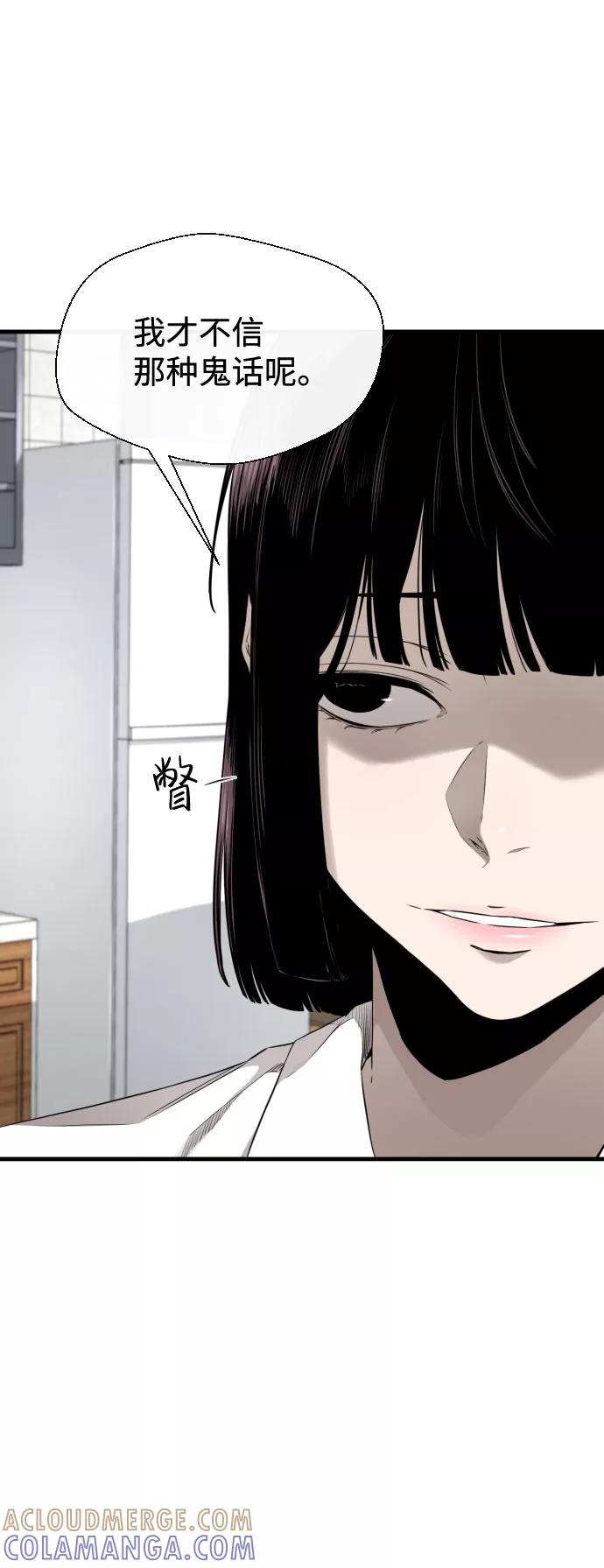 《无痕的一天》第30话 第25页