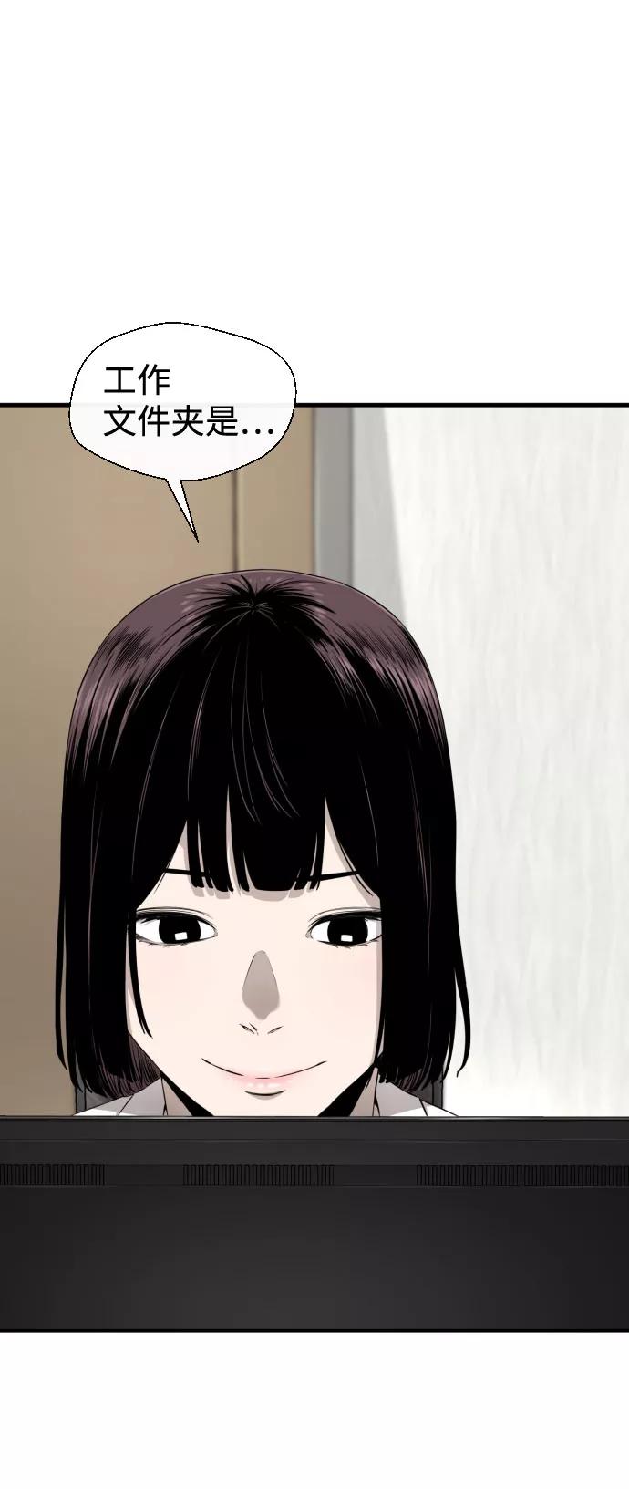 《无痕的一天》第30话 第30页