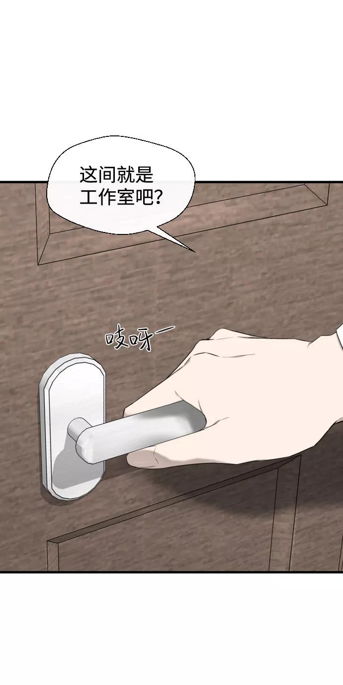 《无痕的一天》第30话 第26页