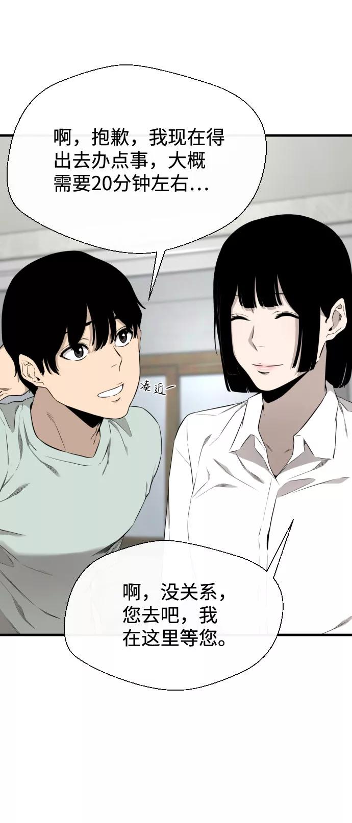 《无痕的一天》第30话 第21页