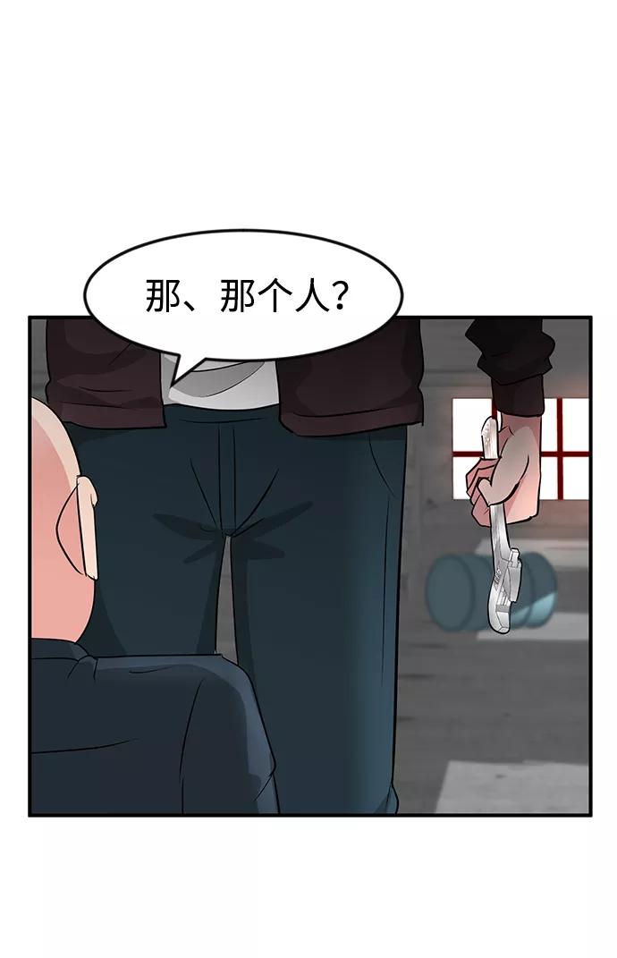 《我把社长解锁了》第30话 第107页