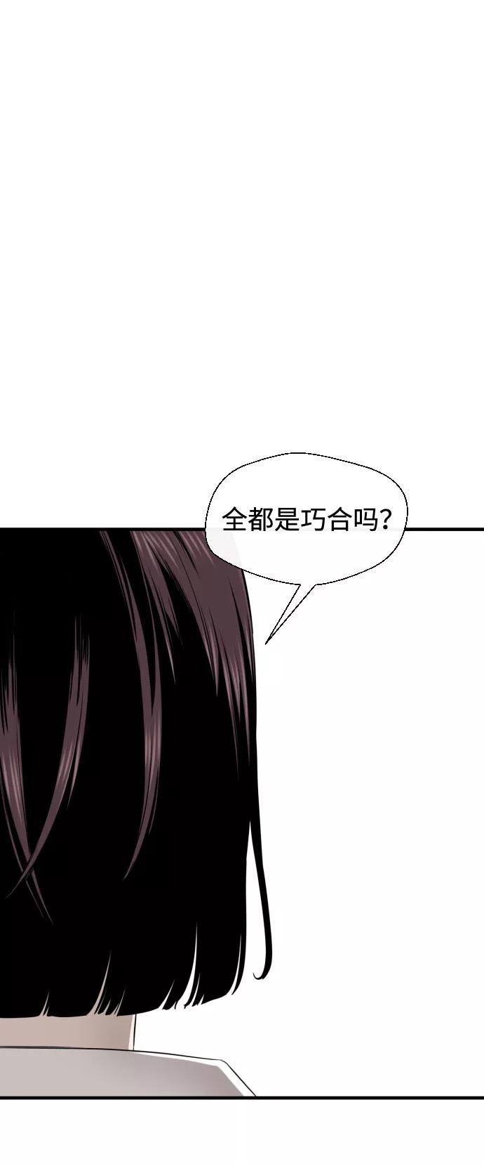 《无痕的一天》第30话 第24页