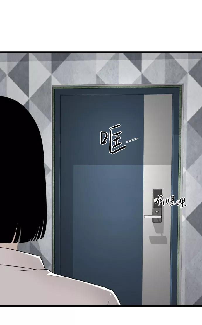 《无痕的一天》第30话 第23页