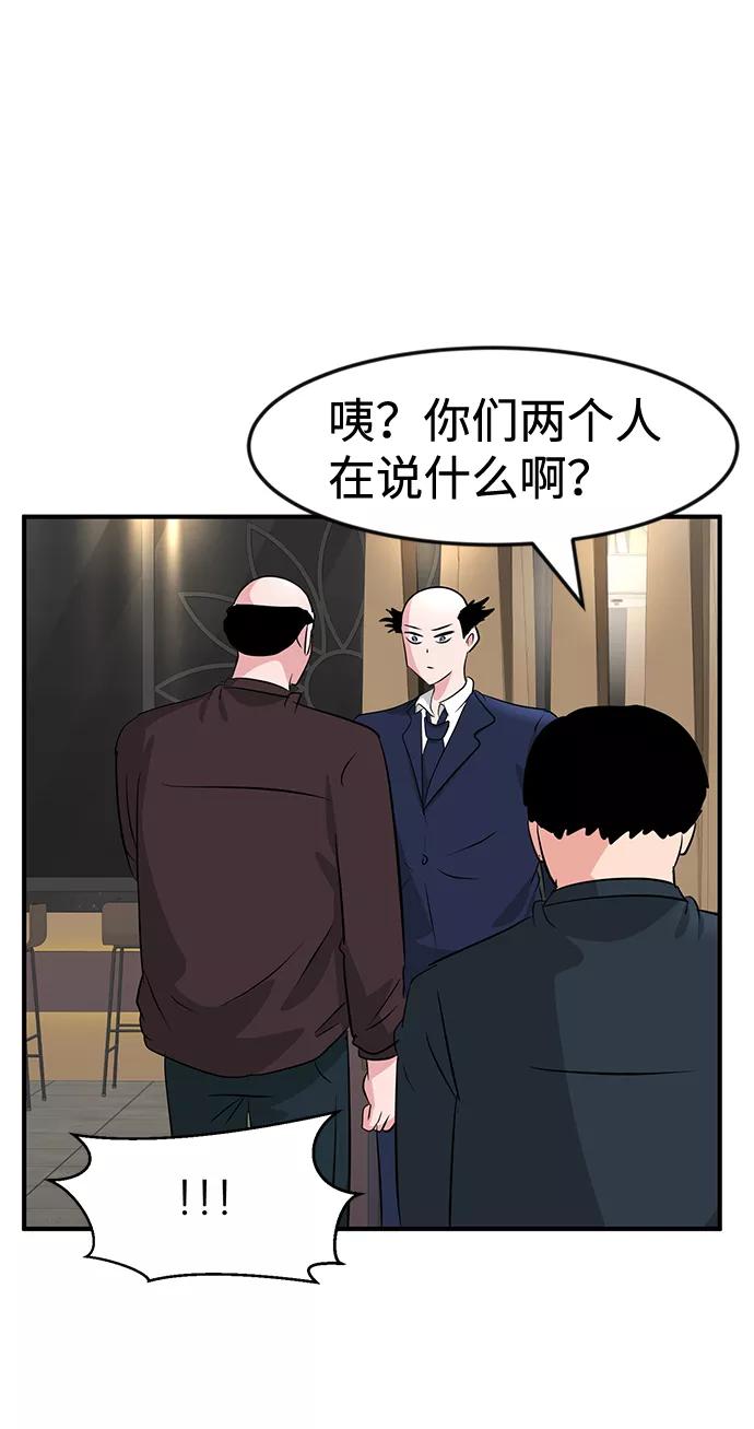 《我把社长解锁了》第30话 第4页