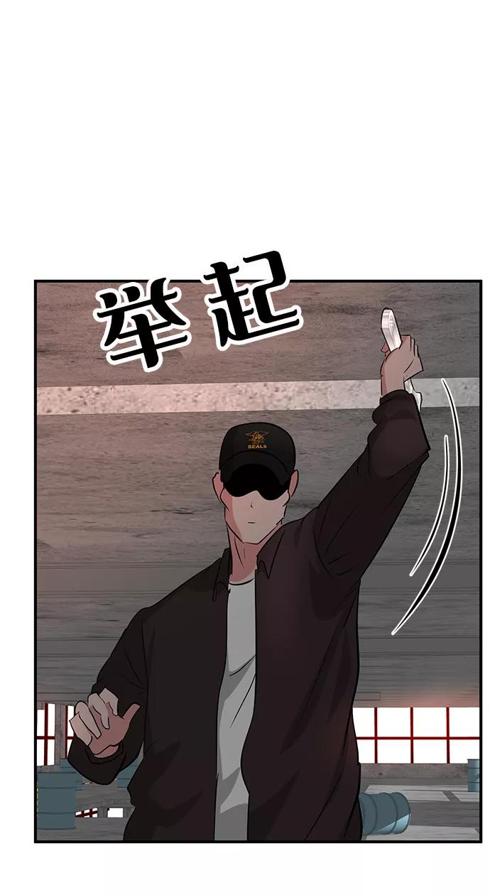 《我把社长解锁了》第30话 第111页
