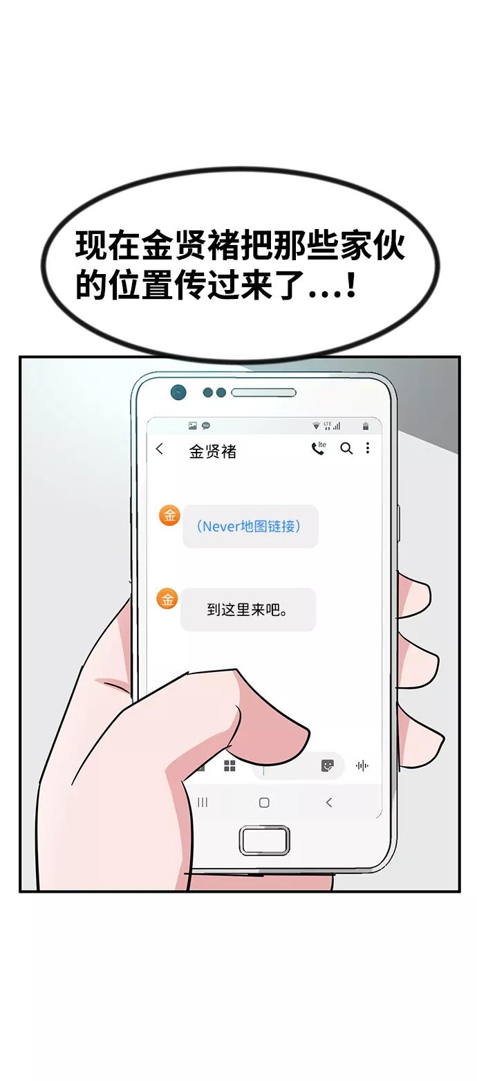 《我把社长解锁了》第30话 第54页