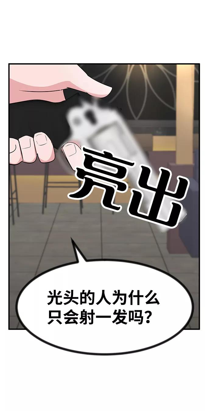 《我把社长解锁了》第30话 第6页