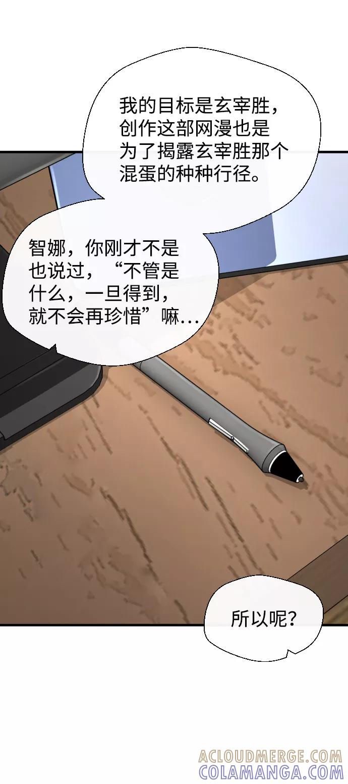 《无痕的一天》第30话 第46页