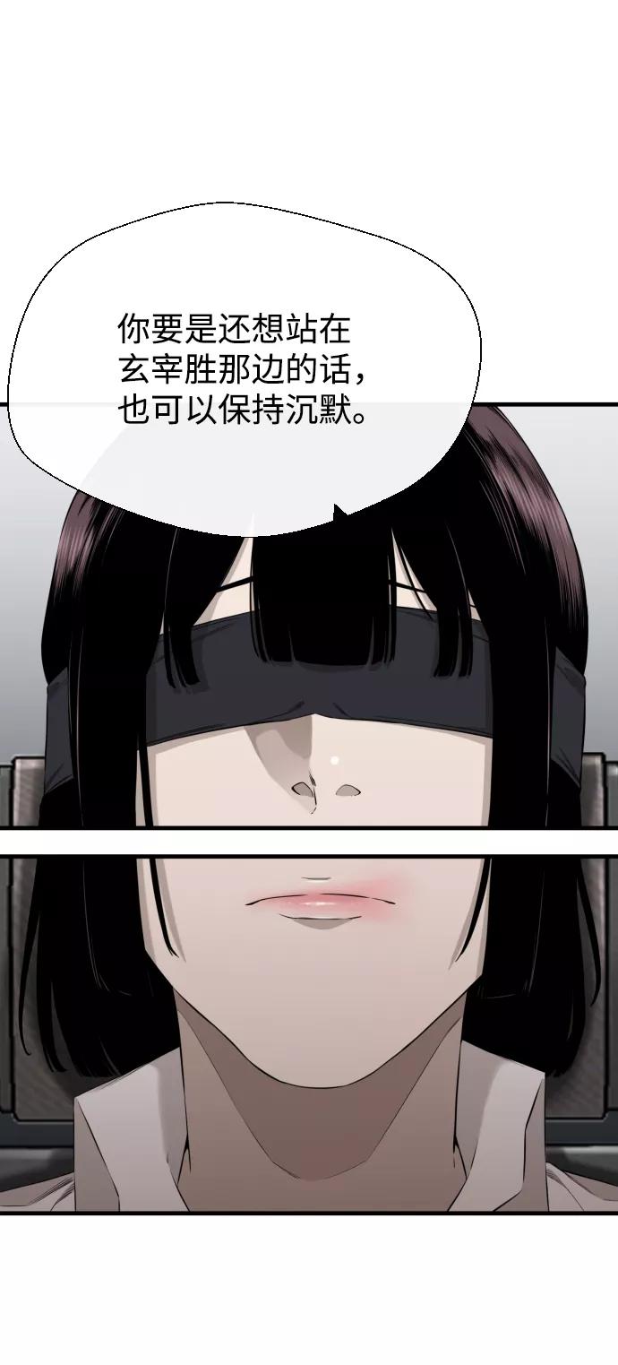 《无痕的一天》第30话 第53页