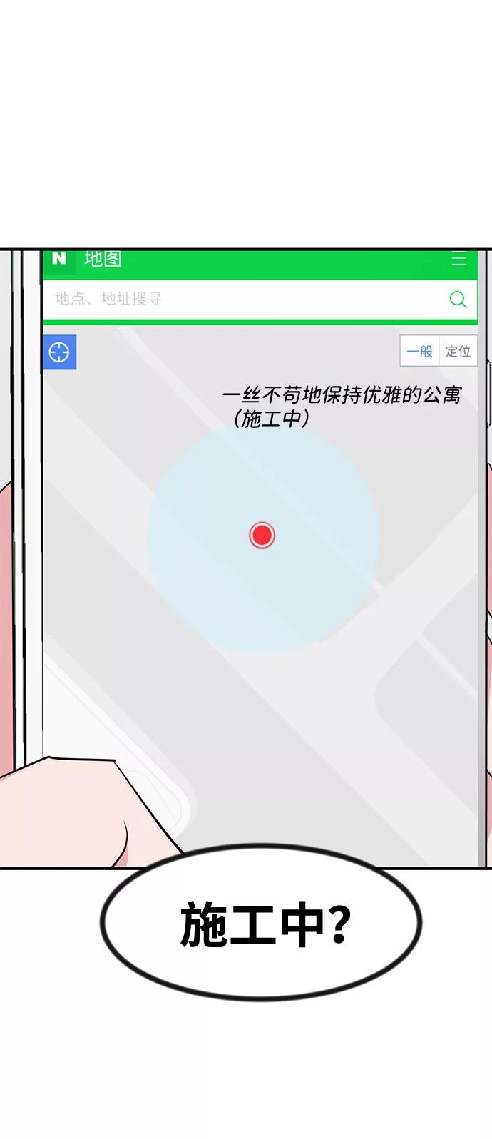 《我把社长解锁了》第30话 第55页