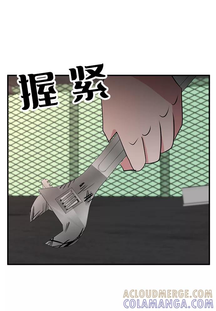 《我把社长解锁了》第30话 第105页