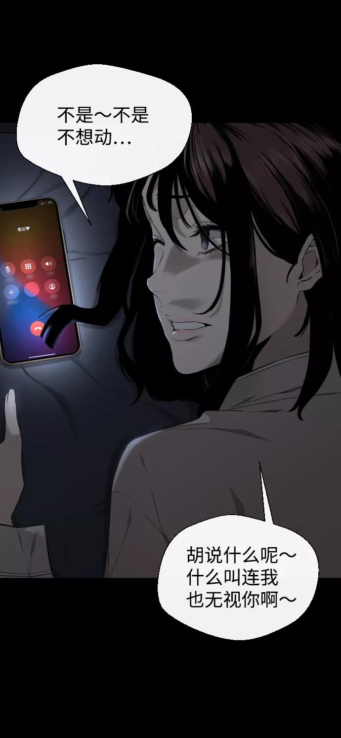 《无痕的一天》第31话 第62页
