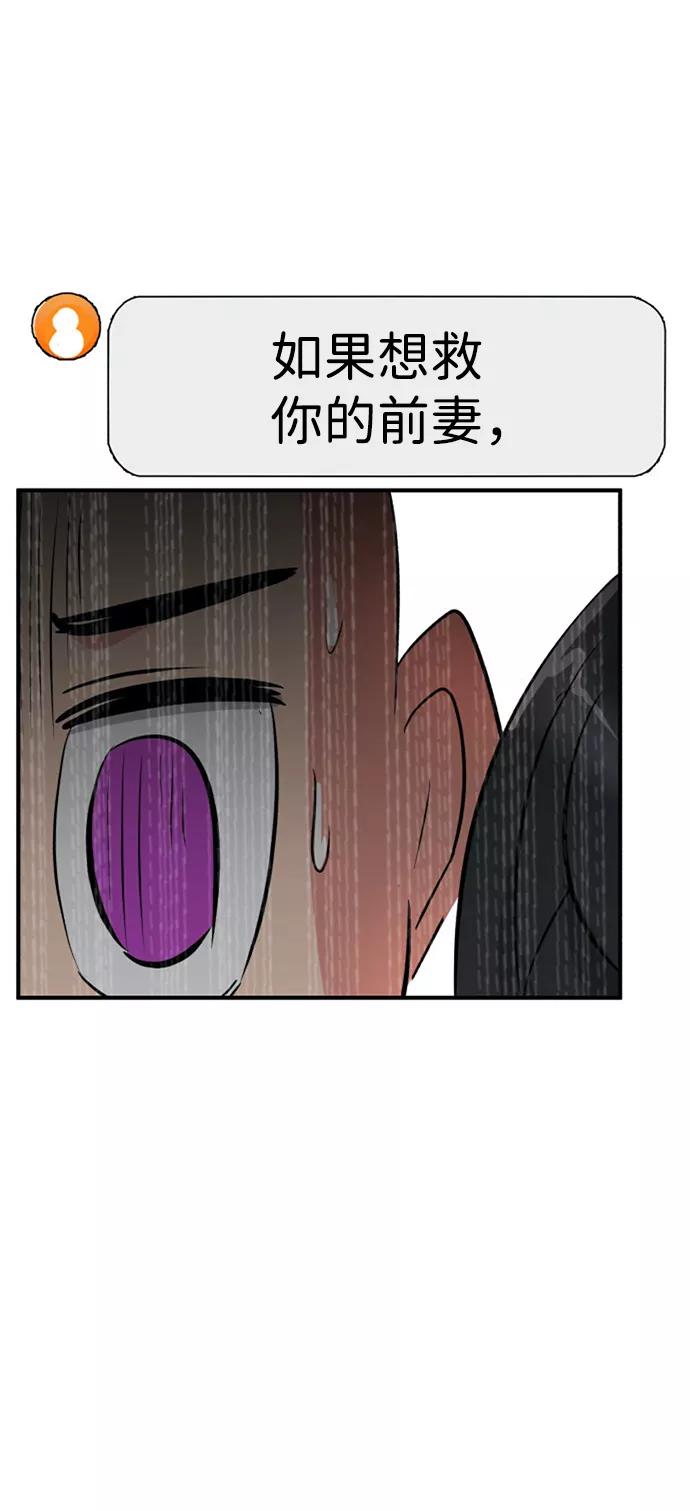 《我把社长解锁了》第31话 第118页