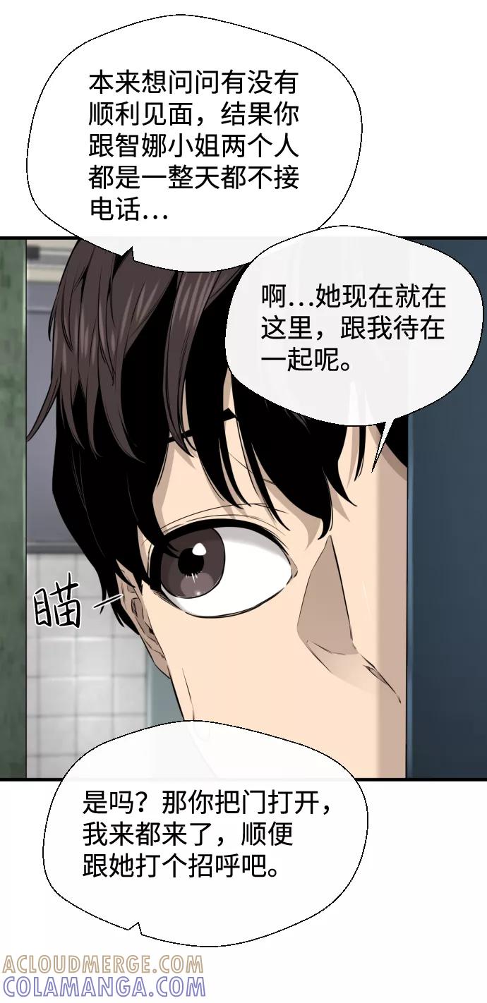 《无痕的一天》第31话 第10页