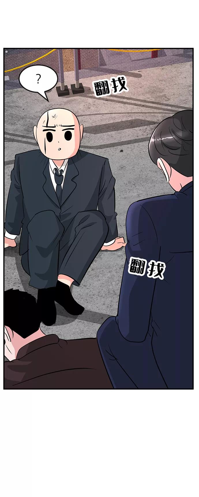 《我把社长解锁了》第31话 第26页
