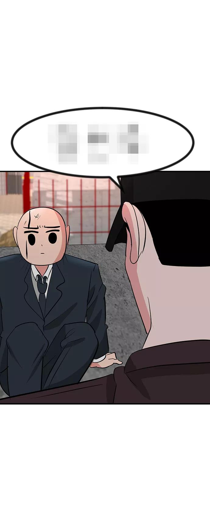 《我把社长解锁了》第31话 第3页