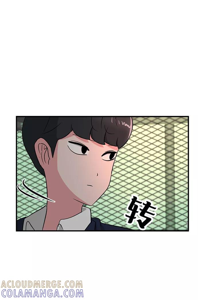 《我把社长解锁了》第31话 第33页