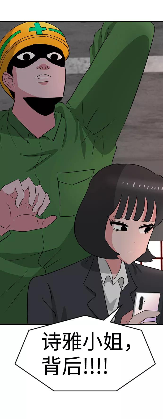 《我把社长解锁了》第31话 第63页