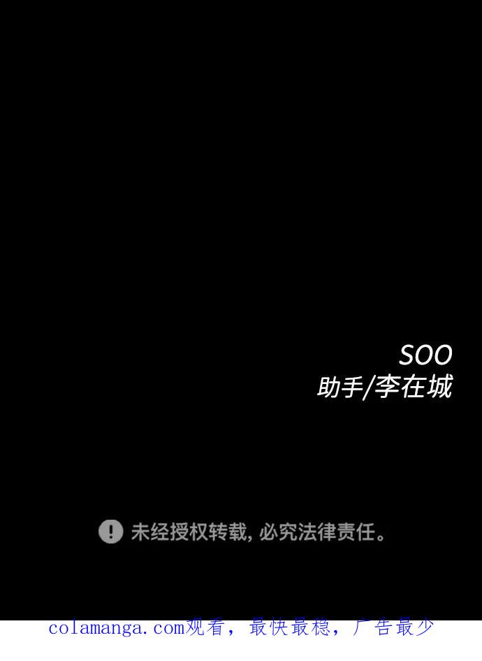《无痕的一天》第31话 第72页