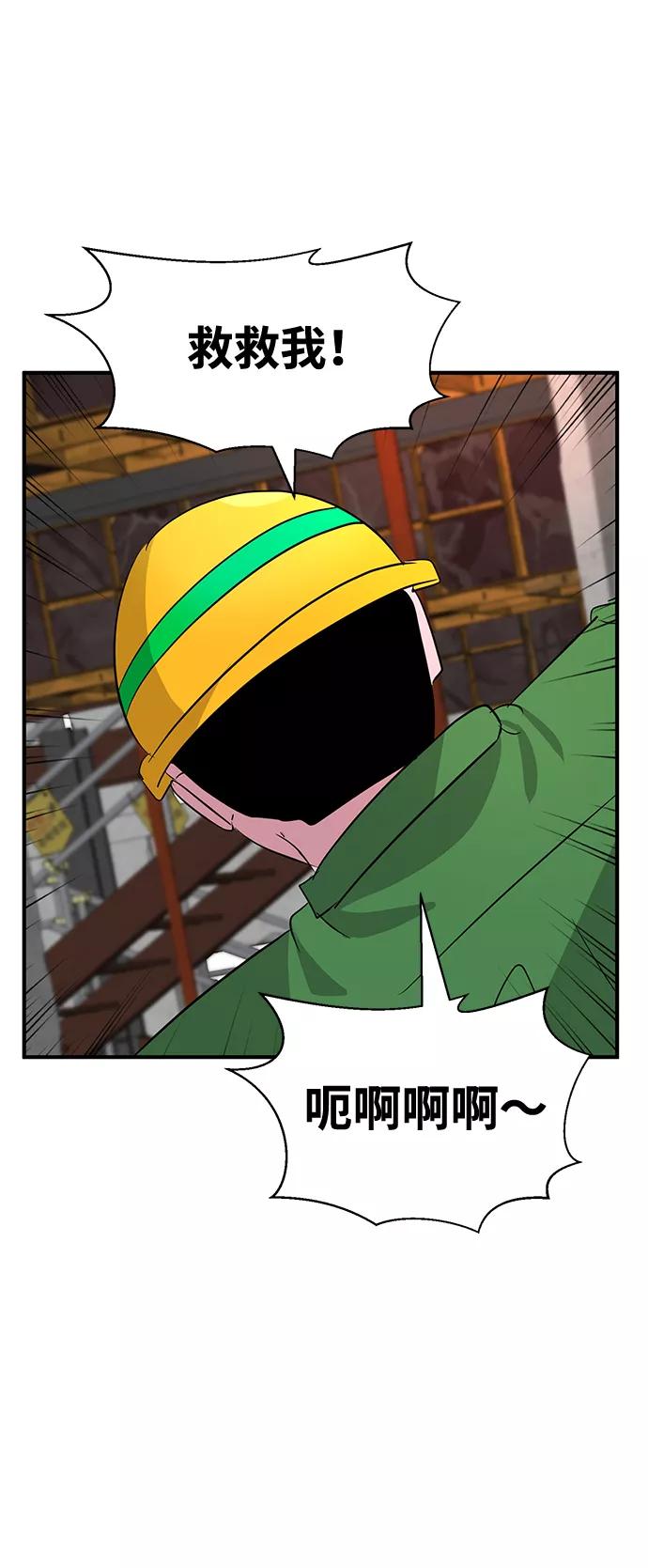 《我把社长解锁了》第31话 第83页