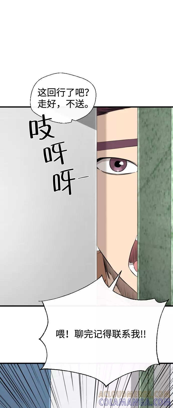 《无痕的一天》第31话 第16页