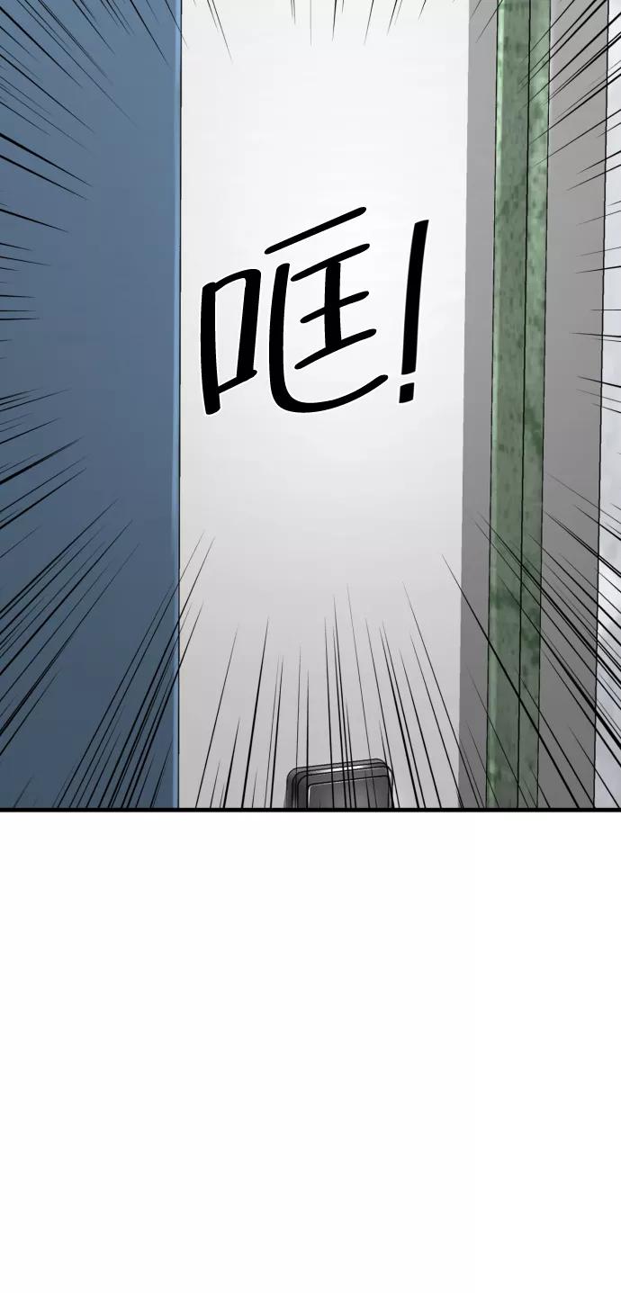《无痕的一天》第31话 第17页
