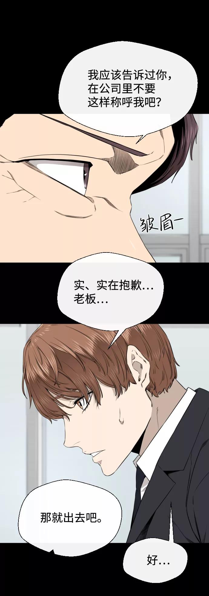 《无痕的一天》第31话 第36页