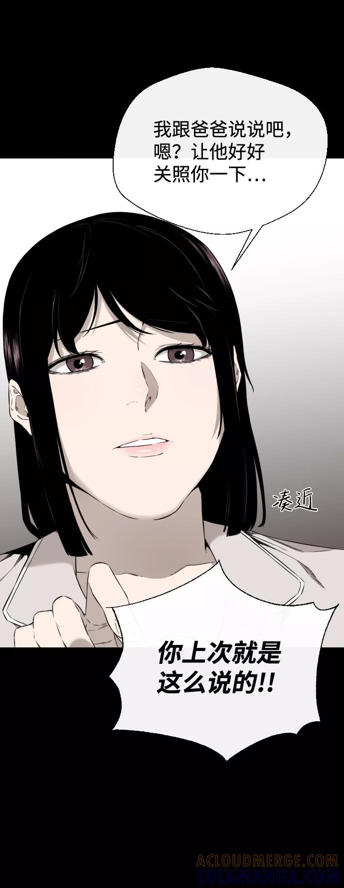 《无痕的一天》第31话 第49页