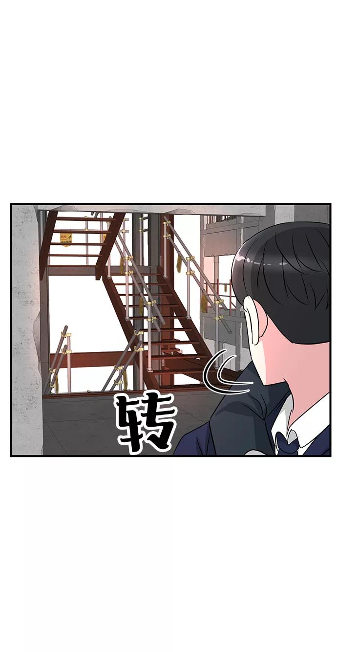 《我把社长解锁了》第31话 第66页