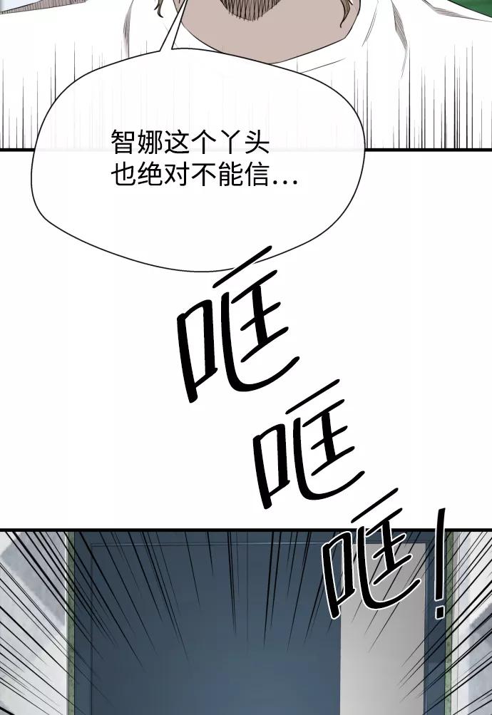 《无痕的一天》第31话 第3页