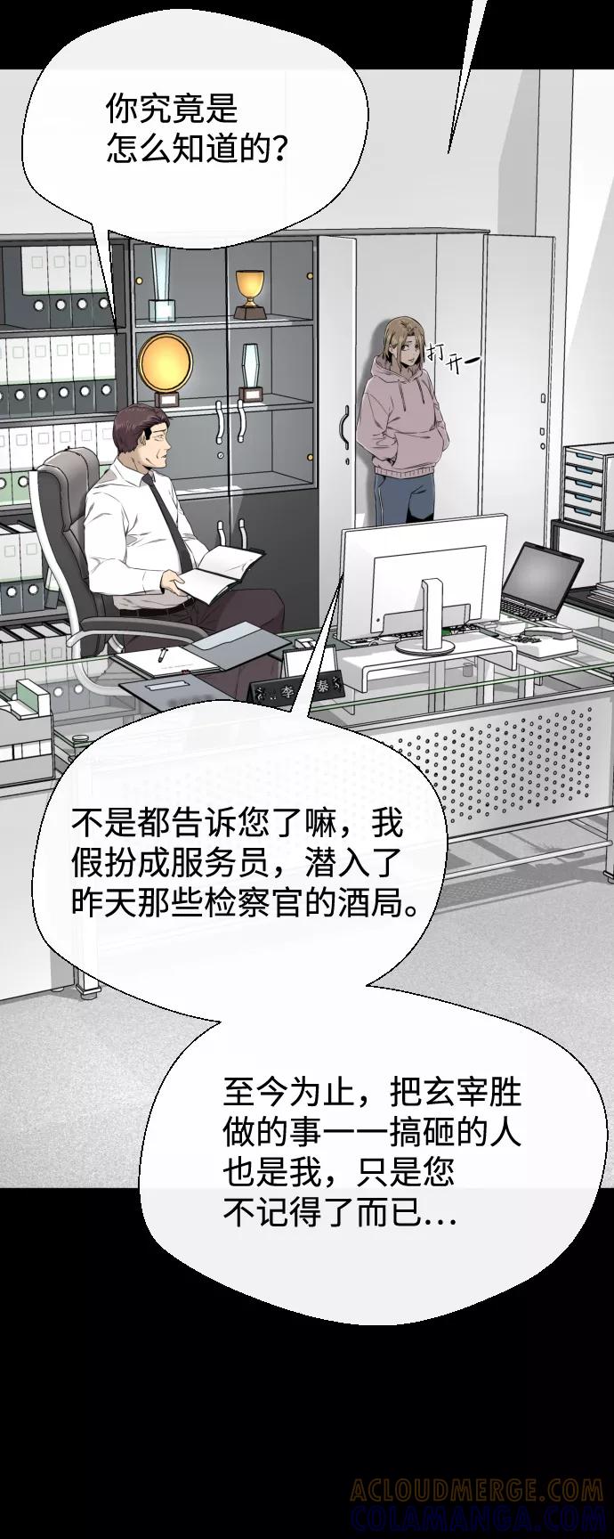 《无痕的一天》第31话 第40页