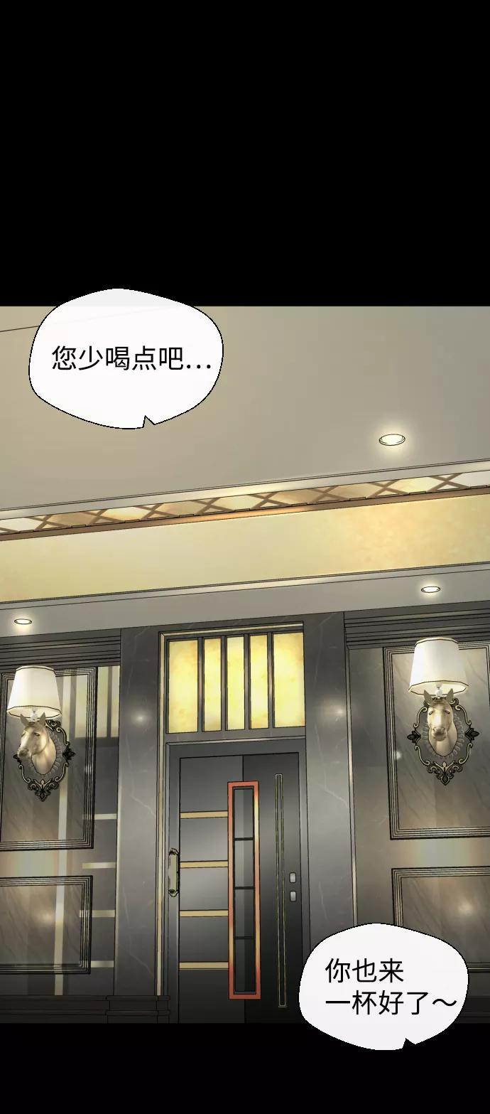 《无痕的一天》第31话 第53页