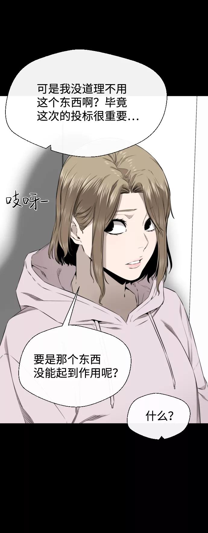 《无痕的一天》第31话 第41页