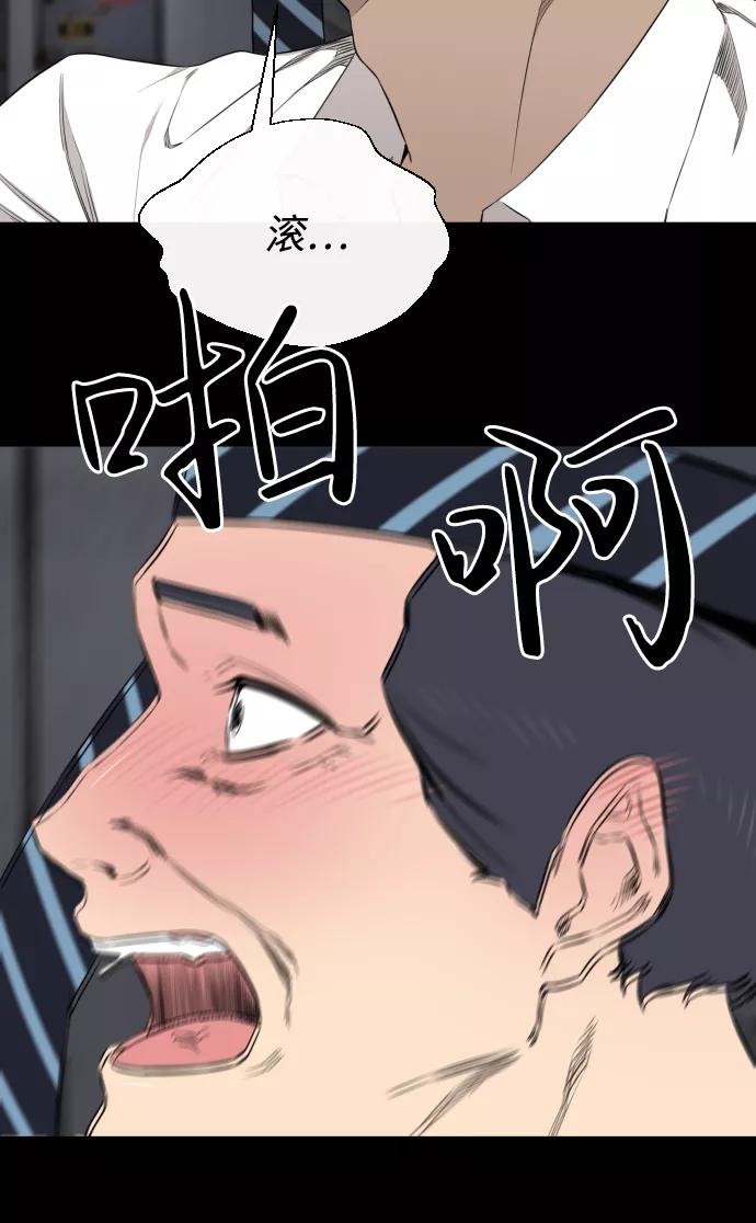 《无痕的一天》第31话 第69页