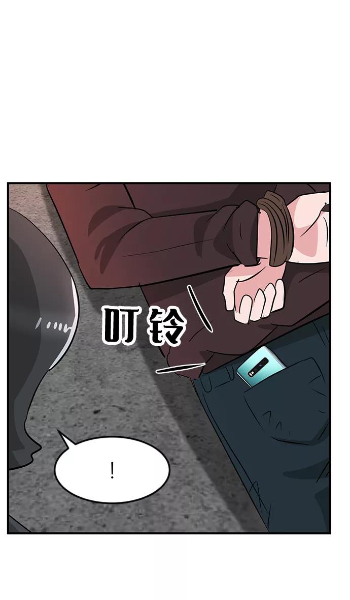 《我把社长解锁了》第31话 第58页